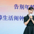 張靜初被AFI導(dǎo)演系錄取！發(fā)長文呼吁告別年齡焦慮
