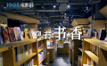 演員龔俊向大家推薦家鄉(xiāng)成都的圖書館