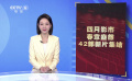 42部新片集結(jié)  四月影市春意盎然