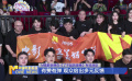 M观影团举办《了不起的夜晚》专场活动