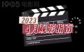 成龙吴京首次大银幕同框 4月40余部新片来袭