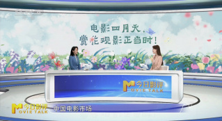 電影四月天 賞花觀影正當(dāng)時(shí)！