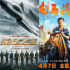 觀影指南 | 成龍吳京首次同框，4月42部新片來(lái)襲！