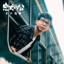 忠犬八公