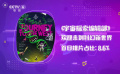 一周快評：《宇宙探索編輯部》 《了不起的夜晚》《忠犬八公》