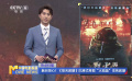 触目惊心！《惊天救援》沉浸式再现“火焰蓝”生死救援