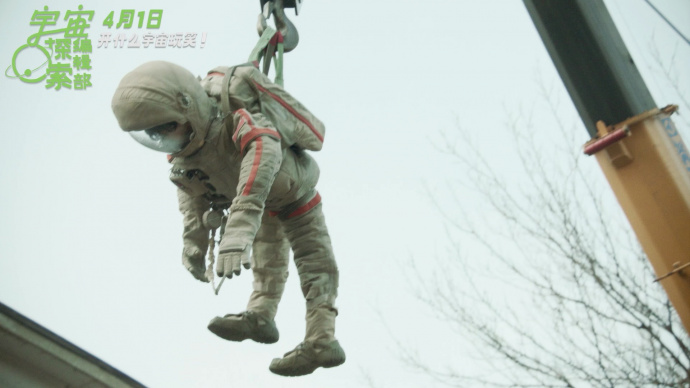 年度高分奇片《宇宙探索编辑部》上映 “太空人”预告搞笑来袭