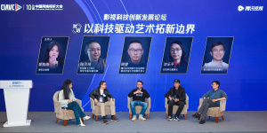 《三体》之后的新风向 影视科技推动高质量发展