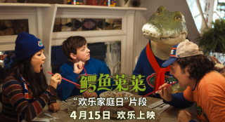 电影《鳄鱼莱莱》发布正片片段 萌鳄炸街欢乐整活