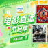 看吴京的电影实绩！4月3日1905APP12部佳作连播