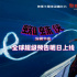 《蜘蛛俠：縱橫宇宙》將曝新預(yù)告 小黑蛛以一敵百