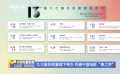 第十三屆北京國際電影節(jié)召開發(fā)布會(huì) 九大版塊共譜中國電影“春之聲”