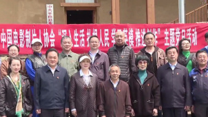 中国电影制片人协会主题党日活动在巫山开展