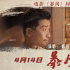 電影《暴風》發(fā)布同名主題曲MV 主演陳偉霆獻唱