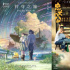 清明档近2亿元收官，动画电影蝉联票房榜冠军！
