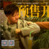 《倍兒喜歡你》曝預(yù)售海報 賈冰柳巖“相愛相殺”