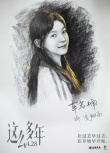 《这么多年》提档4.28！张新成孙千演绎振华终章