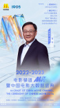 中國電影大數(shù)據(jù)盛典全陣容曝光 百位影人共赴盛會