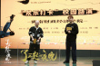 《了不起的夜晚》长沙路演 导演马凯发文回应票房口碑