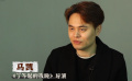 《了不起的夜晚》導(dǎo)演馬凱談選角