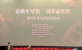 德國(guó)優(yōu)秀電影展映活動(dòng)在廣東廣州舉辦