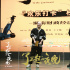 《了不起的夜晚》长沙路演 导演马凯发文回应票房