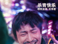 遠大前程