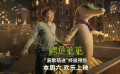 真人动画电影《鳄鱼莱莱》发布“高歌萌进”版终极预告