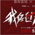 《我经过风暴》定档5.26 佟丽娅演绎被家暴的女人