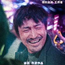 遠大前程