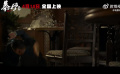 电影暴风潮汕话版终极预告  陈伟霆、王千源主演电影《暴风》发布终极预告，揭秘上世纪30年代隐藏的地下战线故事，平静的街巷隐藏着秘密，兄弟之间也暗流涌动。影片由陈嘉上执导，王龙正、王紫璇、尹正、钱波、董钒、马克、纪焕博等人参演，定于4月14日全国上映。