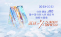 電影頻道M榜暨中國電影大數(shù)據(jù)盛典融媒體直播圓滿收官