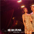 《愛很美味》終極預(yù)告海報雙發(fā) 三姐妹暖心互助