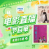感受人間四月天！4月11日1905APP12部佳作連播