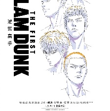 灌籃高手