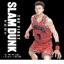 灌籃高手
