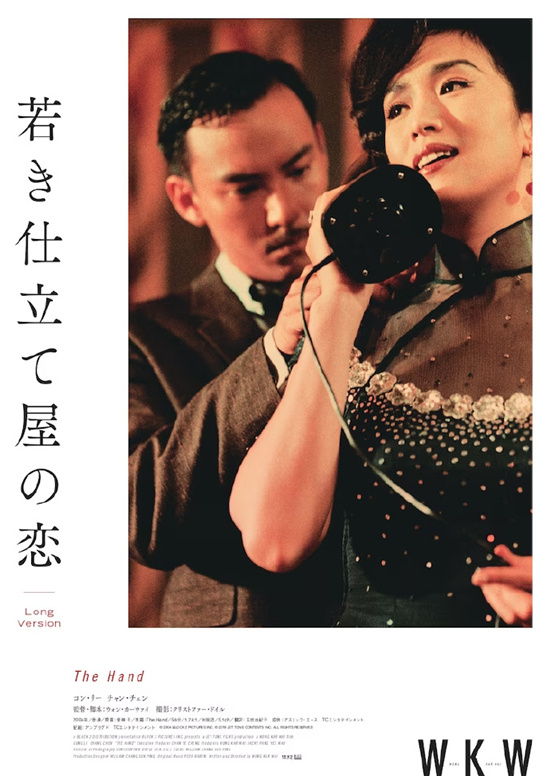 巩俐张震主演《爱神之手(加长版)》将在日本上映