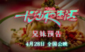 #张艺兴张婧仪演同父异母兄妹#