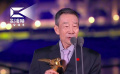 李雪健获得电影频道M榜年度杰出贡献荣誉