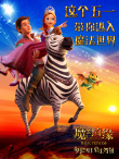 魔幻奇缘之宝石公主