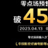 《灌籃高手》成中國影史動畫片零點(diǎn)場票房冠軍