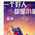 《银河护卫队3》发布中文角色海报 最后旅程开启