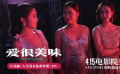 #毛不易唱愛很美味片尾曲#