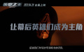 #長空之王真正的主角特輯#