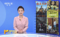 《龍馬精神》上映8天熱度不減  《暴風》《愛很美味》起勢亮眼
