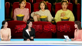 《爱很美味》：不同的饮食观念暗喻了女主角们不同的情感观