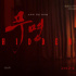 電影《無名》將于4.26韓國上映 新橫版海報首發(fā)