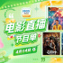 為電影變形的演員!4月14日1905APP12部佳作連播