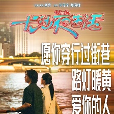 長沙夜生活