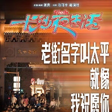 長沙夜生活